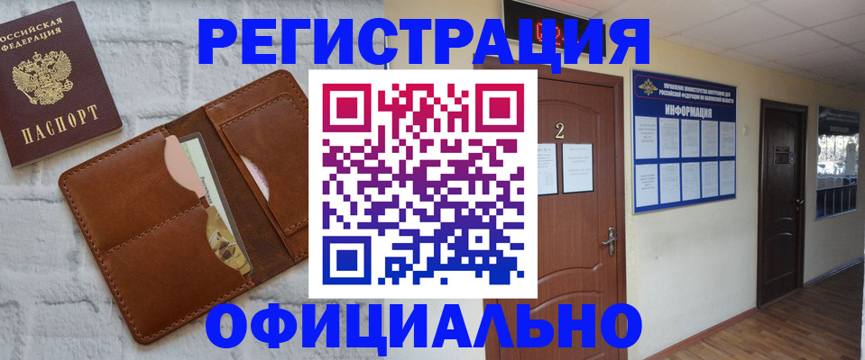 миграционный учет в Новочеркасске