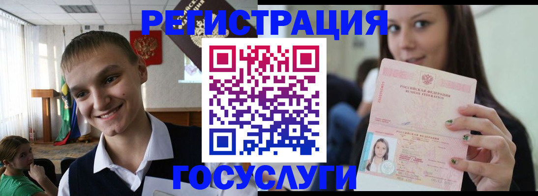 временная регистрация госуслуги в Новочеркасске