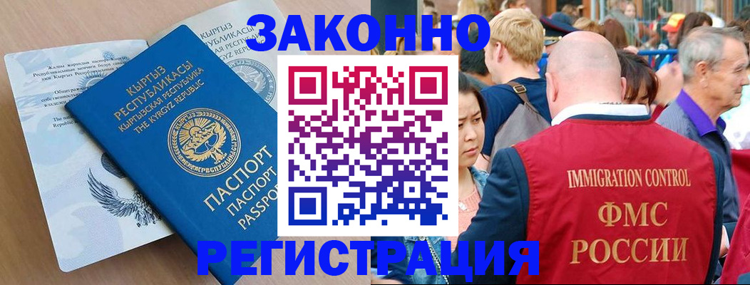 прописка в квартире в Новочеркасске