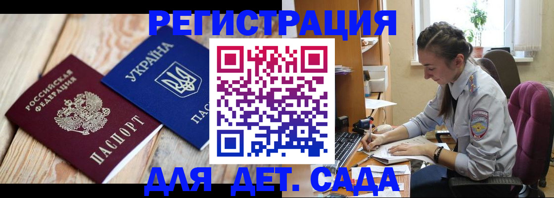 прописка от собственника в Новочеркасске